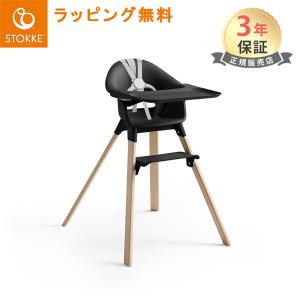 STOKKE（ストッケ） クリック フィヨルドブルー ハイチェア トレイ