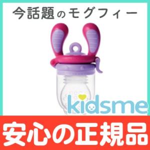 キッズミー モグフィ L ラベンダー