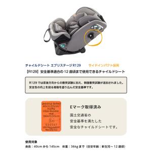 カトージ Joie ジョイー チャイルドシート...の詳細画像2