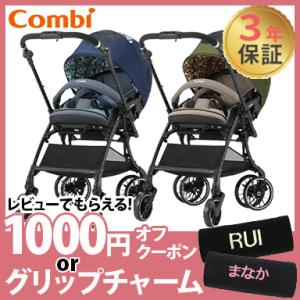 ベビーカー a型 コンビ ホワイトレーベル スゴカルスイッチ プラス