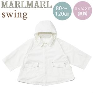 マールマール ジャケット スウィング ホワイト 80cm - 100cm MARLMARL swin...