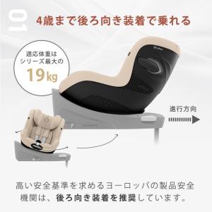 チャイルドシート 新生児 isofix サイベ...の詳細画像4