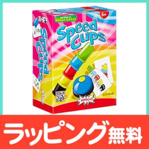 アミーゴ スピードカップス AM20695 日本語説明書付 知育玩具 3