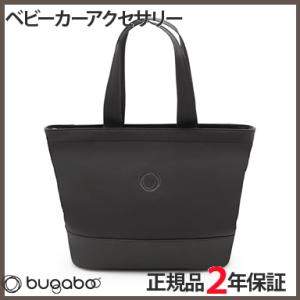 バガブー チェンジングバッグ ミッドナイトの買取情報