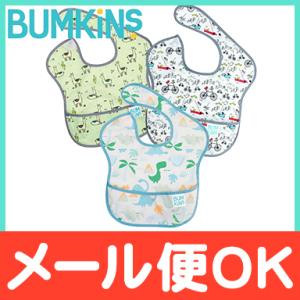 バンキンス Bumkins スーパービブ 3枚パック 6ヶ月〜2歳 Boy Assorted Dinosaurs お得 洗い替え 入園準備 お食事エプロン よだれかけ スタイ super bib