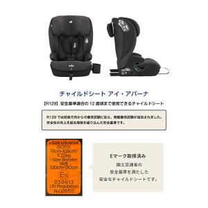 カトージ Joie チャイルドシート アイ・ア...の詳細画像2