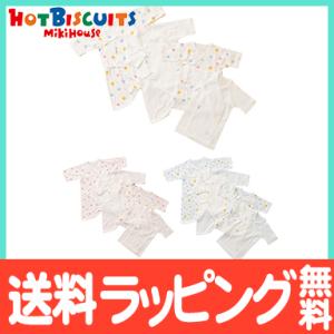 ミキハウス ホットビスケッツ mikihouse HOT BISCUITS 肌着セット