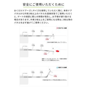 日本育児 おくだけドアーズ Woody 拡張パ...の詳細画像4