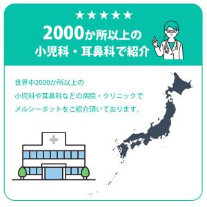 メルシーポット 電動鼻水吸引器 ベビースマイル...の詳細画像1