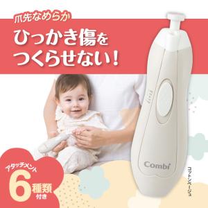 コンビ 赤ちゃんとママの ネイルケアセット 爪...の詳細画像1
