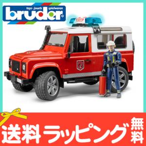 bruder ブルーダー Land Rover ワゴン消防カスタム フィギュア付 働くくるま 消防車 レスキュー ファイヤートラック クリスマス プレゼント ラッピング対応