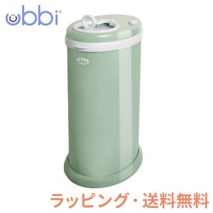 ウッビー Ubbi インテリア おむつペール セージ おむつ ゴミ箱 オムツ ゴミ箱 室内