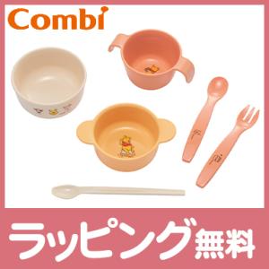 コンビ くまのプーさん スタートセット 食器セット 出産祝い 離乳食 ベビー 赤ちゃん 食事