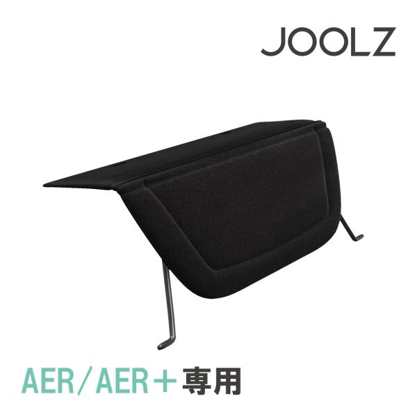 Joolz AER AER+ ジュールズ エアー エアプラス レッグレスト 専用レッグレスト