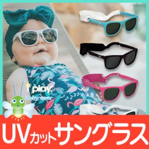 i play アイプレイ サングラス ホワイト アクア ブラック