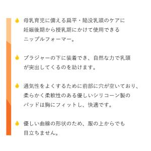 メデラ medela ニップルフォーマー 2枚...の詳細画像2