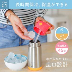 ビーボックス b.box ステンレスドリンクボ...の詳細画像2