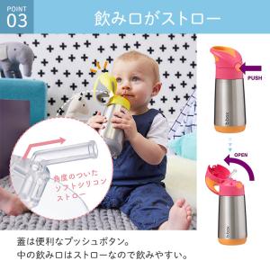 ビーボックス b.box ステンレスドリンクボ...の詳細画像4
