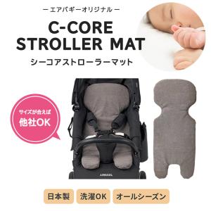 エアバギー ストローラーマット シーコア 3D...の詳細画像1