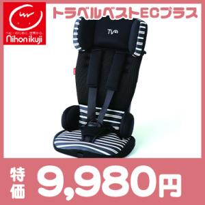 チャイルドシート ジュニアシート 日本育児 トラベルベスト ECプラスブラックボーダー コンパクト