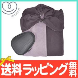 ベビースリング 抱っこ紐 ラブラディウス love radius リトルベビーラップ ラベンダー マロングラッセ