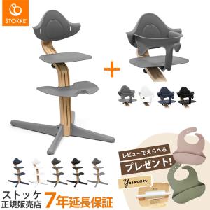 ストッケ ノミ ハイチェア オーク + ベビーセ...の商品画像