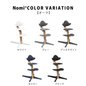 ストッケ ノミ ハイチェア オーク + ベビー...の詳細画像2