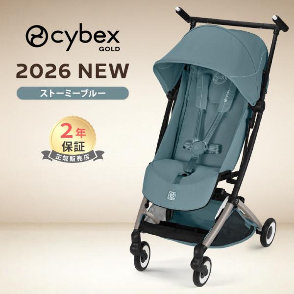 2026 最新 サイベックス リベル ストーミーブルー b型 ベビーカー cybex LIBELLE...