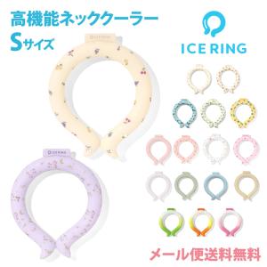 アイスリング Sサイズ キッズ F.O. インターナショナル × SUO アイスネックバンド 熱中症対策 ICE RING
