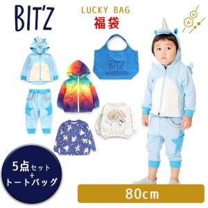 BIT'Z ビッツ 福袋 子供服5点セット + トートバッグ付き 80cm 〜 110cm