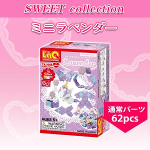 LaQ ラキュー スイートコレクション ミニラ...の詳細画像3