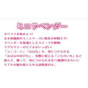 LaQ ラキュー スイートコレクション ミニラ...の詳細画像4