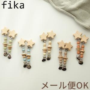 fika blanket clip フィーカ ブランケットクリップ 星 fikakobe フィーカ ...