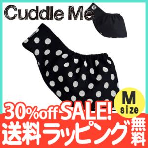 特価 カドルミー Cuddle Me スリング 新生児 ニットのスリング ジャカード リバーシブル ポルカドット Mサイズ 抱っこ紐 抱っこひも