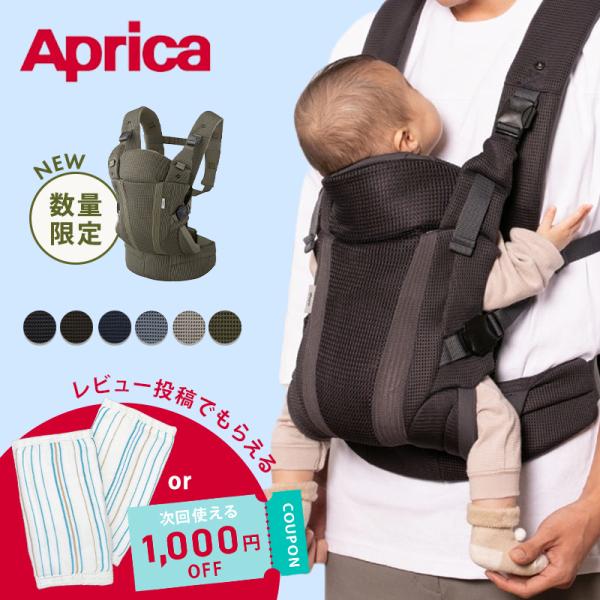アップリカ ラクリス 抱っこ紐 Aprica Laclis 抱っこひも だっこひも 新生児 スリング...