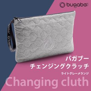 bugaboo バガブー チェンジング クラッ...の詳細画像2