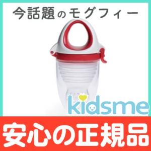 キッズミー kidsme モグフィプラス パッション 離乳食 おしゃぶり 食育 歯固め