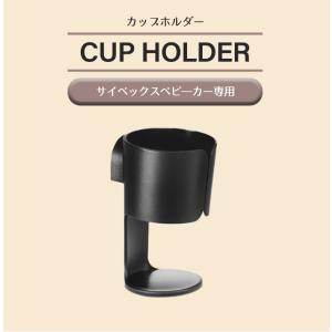 cybex サイベックス ストローラー専用 カ...の詳細画像1