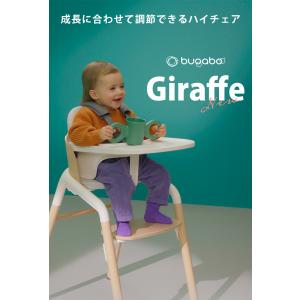 バガブー ジラフ 4点セット 本体 + ベビー...の詳細画像2