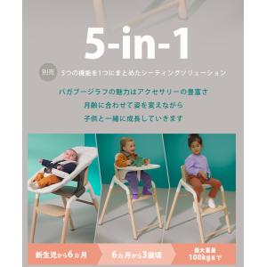 バガブー ジラフ 4点セット 本体 + ベビー...の詳細画像3