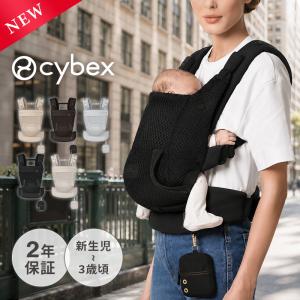 サイベックス 抱っこ紐 ラヤ キャリア LAYA CARRIER メッシュ マグネットバックル 正規品 2年保証 前バックル 4way 簡単装着 CYBEX 出産祝い 出産準備 即納