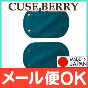 キューズベリー よだれカバー 抱っこ紐 抱っこひも 日本製 よだれかけ