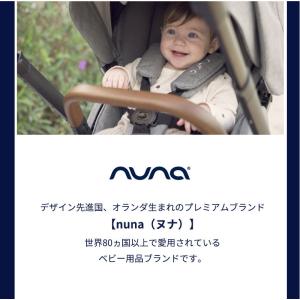 nuna ヌナ ベビーシート PIPA urb...の詳細画像2