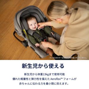 nuna ヌナ ベビーシート PIPA urb...の詳細画像5