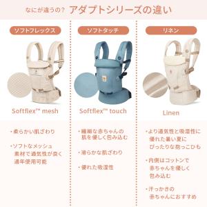 エルゴ アダプト ソフトフレックス 抱っこ紐 ...の詳細画像3