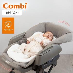 コンビ コンビ ネムリラ Auto DR グレーュ スウィングベッド＆チェア ハイローチェア 電動 正規品