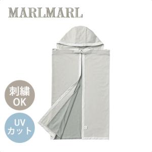 マールマール ベビーカバー ルーチェ MARLMARL baby cover luce ライトグレー 抱っこ紐 ケープ 授乳ケープ ブランケット 虫よけ 名入れ｜natural-living