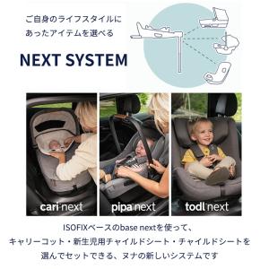 nuna ヌナ ベースネクスト BASE ne...の詳細画像3