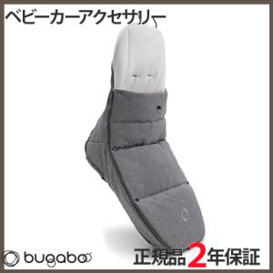 バガブー フットマフ クラシックグレーの買取情報