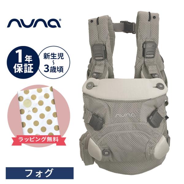 nuna ヌナ 抱っこひも ベビーキャリア カドル クリック フォグ cudl clik 抱っこ紐 ...